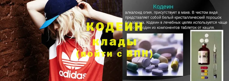 Codein Purple Drank  купить  цена  Пучеж 