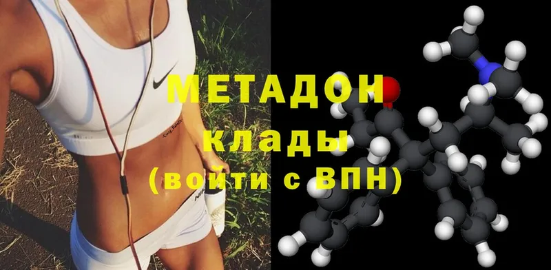 Метадон methadone  купить   Пучеж 