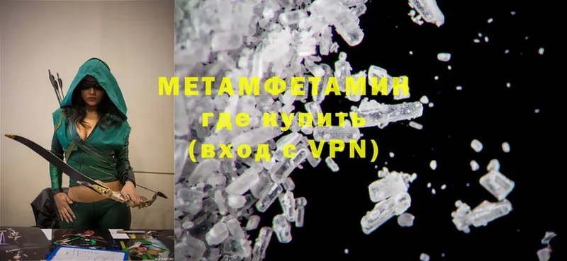 Метамфетамин Methamphetamine  Пучеж 